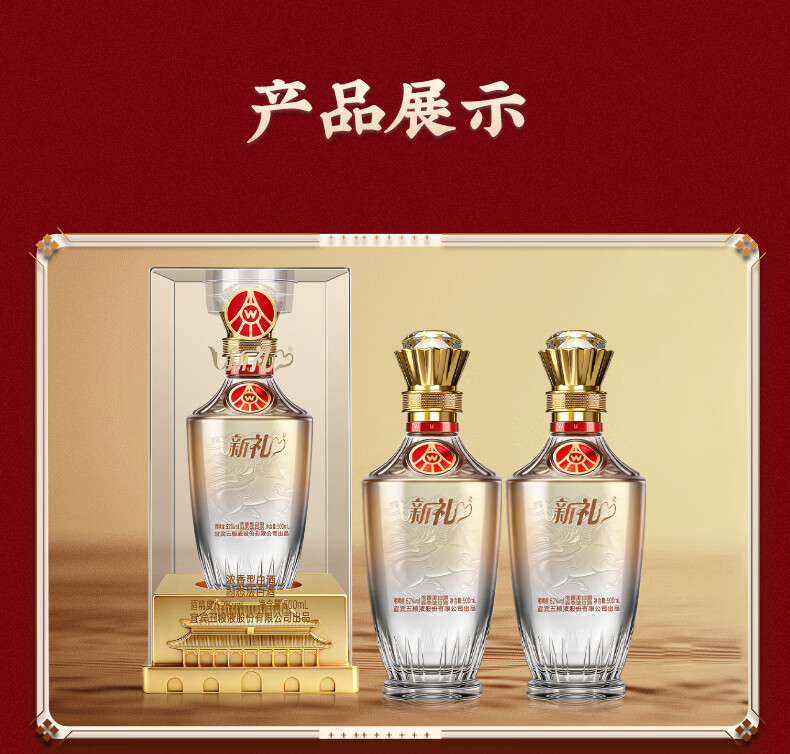 WULIANGYE/五粮液浓香型白酒【报价价格评测怎么样】-什么值得买