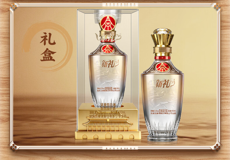WULIANGYE/五粮液浓香型白酒【报价价格评测怎么样】-什么值得买