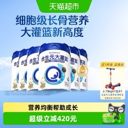 合生元 大灌篮CBP儿童成长奶粉800g*6赖氨酸高钙奶粉3岁以上