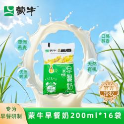蒙牛 7月产蒙牛百利包麦香味早餐奶200ml