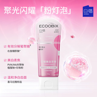 白惜 含氟净渍香氛牙膏 100g