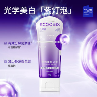 白惜 含氟净渍香氛牙膏 100g