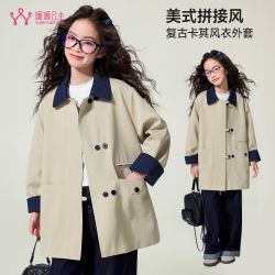 媛媛公主 童装女童风衣2026春季新款儿童撞色翻领英伦风外套女孩潮