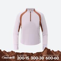 迪卡侬 青少年徒步防紫外线长袖T恤防晒排湿速干防潮5117368 浅紫色 161-172cm14-15岁