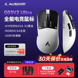 AUSDOM G03V2无线鼠标电竞游戏办公鼠标