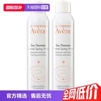 雅漾 舒泉调理喷雾
