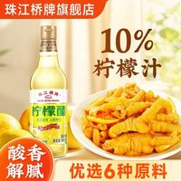 珠江桥牌 大红浙醋500mLx4酿造食醋大闸蟹醋饺子醋小笼包醋蘸料