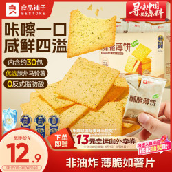良品铺子 酥脆薄饼 海苔味 300g