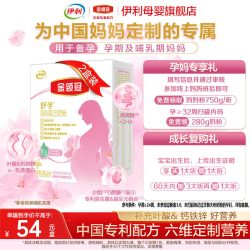 伊利 金领冠舒孕 孕产妇奶粉孕期妈妈400g*2盒