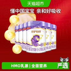 金领冠 强化防护力 伊利金领冠珍护铂萃2段750gx6罐6-12月婴幼儿奶粉