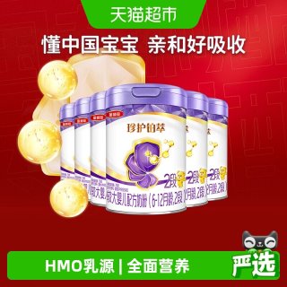 金领冠 强化防护力 伊利金领冠珍护铂萃2段750gx6罐6-12月婴幼儿奶粉