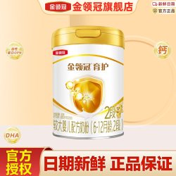 金领冠 冠强育儿补贴】伊利金领冠育护2段婴幼儿牛奶粉900g罐旗舰官网