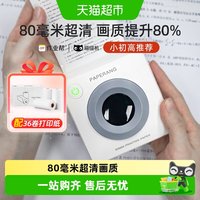 88VIP：喵喵机 作业帮喵喵机P3S便携式迷你小型超清错题打印机初中生家用扫描无墨错题免抄错题机