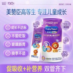 美赞臣高等生儿童奶粉 HMO益生菌助力成长青少年高钙呵护学生奶粉