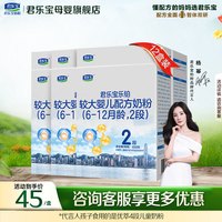 君乐宝 乐铂2段较大婴儿配方奶粉400gX12盒