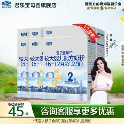 君乐宝 乐铂2段较大婴儿配方奶粉400gX12盒