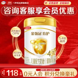 伊利 金领冠育护4段900g克罐装3-5-6岁学生儿童成长配方牛奶粉四段