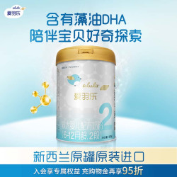 爱羽乐 宝宝牛奶粉2段900g 6-12个月OPO+新西兰进口婴幼儿不易胀气