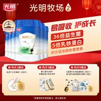 光明 牧场较大婴幼儿配方奶粉2段6-12个月牛奶粉802g