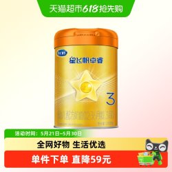 飞鹤 星飞帆卓睿Pro婴幼儿奶粉3段中听（新老货随机）