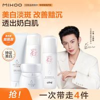 百亿补贴：小迷糊 补水美白控油提亮水乳套装清洁保湿正品