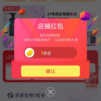 红卡私处护理京东自营旗舰店关注店铺领京豆1豆,来领。