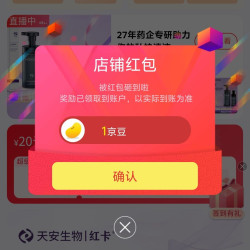 红卡私处护理京东自营旗舰店关注店铺领京豆1豆，来领。