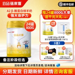 蓓康僖 启耀进口婴儿配方羊奶粉3段800g*24/36/48罐