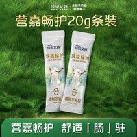 佳贝艾特 双益升级版畅护羊奶粉活性益生菌0蔗糖20g*2条