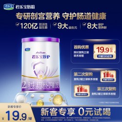 君乐宝 淳护系列婴幼儿配方奶牛奶粉2段170g试用装