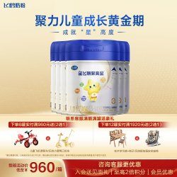 飞鹤 育儿补贴】飞鹤星飞帆聚高星4段奶粉官方旗舰店3-14岁6罐800g正品
