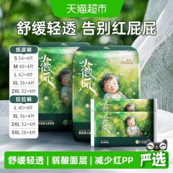 雀氏 小微风拉拉裤