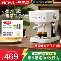 柏翠 蒸汽打奶泡 意式咖啡机  白色