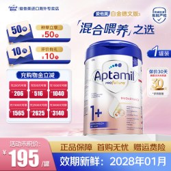 爱他美 种草享50德国爱他美白金版1+段婴幼儿HMO牛奶粉原装进口铂金装1罐