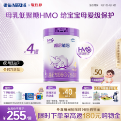雀巢 超启能恩4段适度水解奶粉850g*4超级能恩