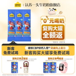 认养一头牛 0元试】认养一头牛A2β-酪蛋白儿童成长奶粉25g*3试喝装旗舰店