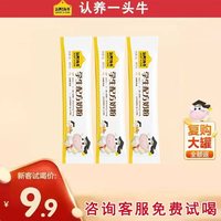 认养一头牛 学生营养成长奶粉400g儿童高钙铁锌奶粉