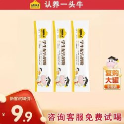 认养一头牛 学生营养成长奶粉400g儿童高钙铁锌奶粉