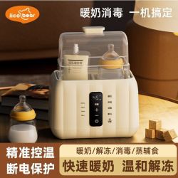 亿可熊 婴儿温奶器全自动奶瓶消毒器暖奶消毒二合一恒温热奶器