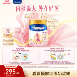 美素佳儿 妈妈孕产妇配方奶粉（调制乳粉）800g*1罐