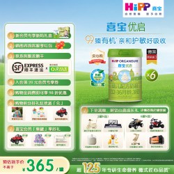 喜宝 优启有机乳糖婴幼儿奶粉3段800g*6罐12-36月