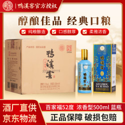 鸭溪窖 百家福 52度浓香型白酒 2020年-2022年混批#值酒发现官#