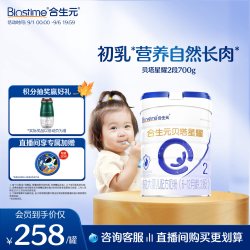 合生元 贝塔星贝塔星耀较大婴儿配方奶粉2段700g益生元