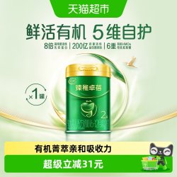 飞鹤 臻稚卓蓓有机2段较大婴儿配方奶粉300g*1听(新旧混发）