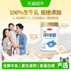 三元 纯牛奶粉100%生牛乳原生高钙高蛋白成人女士全家营养早餐800g