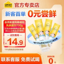 认养一头牛 生牛乳益生菌奶粉分装小袋乳铁蛋白奶粉儿童学生牛奶粉