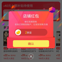 本迪京东自营旗舰店关注一下店铺领京豆2豆，来领，简单。