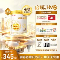 惠氏 蕴淳升级惠氏启赋蕴初3段国标顶配HMO进口A2奶源幼儿奶粉810g*6