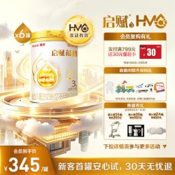 惠氏 蕴淳升级惠氏启赋蕴初3段国标顶配HMO进口A2奶源幼儿奶粉810g*6
