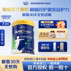 爱他美 官方正品爱他美澳洲进口儿童成长奶粉6+段儿童奶粉原装罐装